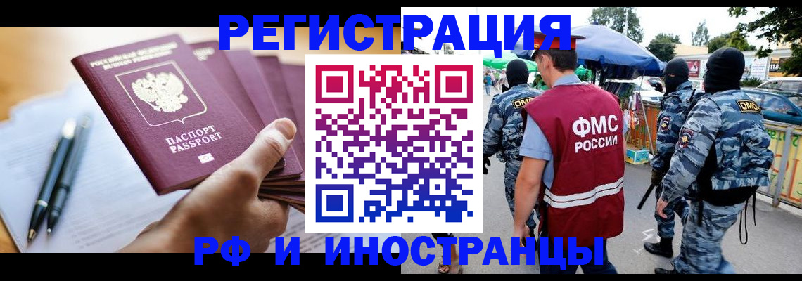 временная регистрация поиск в Новоульяновске